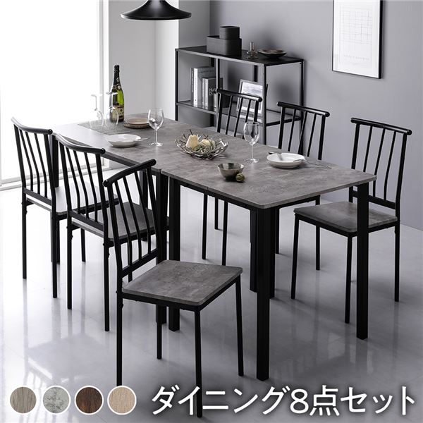ダイニングセット 8点セット 分割 テーブル 幅180cm チェア パイプタイプ 6脚 ストーンブラック 木製 スチール 6人掛け