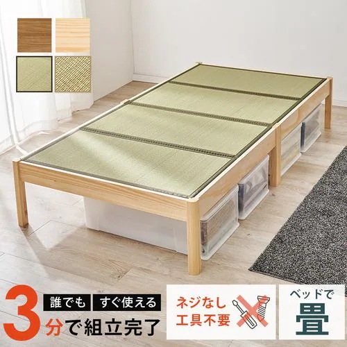 【メーカー直送品】萩原 MB-5146S-NAクラマ 組立簡単 畳シングルベッド ナチュラル／クラマ