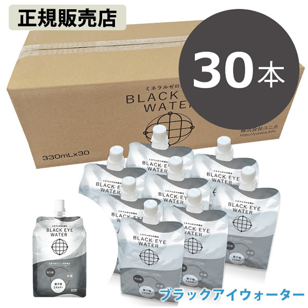 【正規販売店】ブラックアイウォーター 30本入 (送料無料) 水素水 ミルスノタマ 量子場 ゼロ地場 ミネラルウォーター 水素 天然水 8,278円