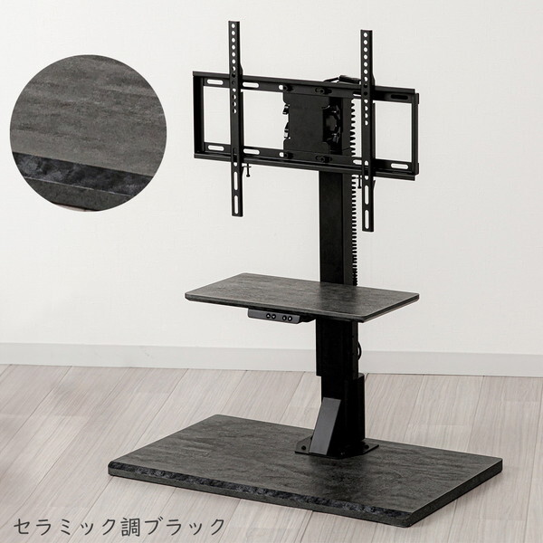 LLT-SW7545G(CEK) ブラック×セラミック調 電動昇降テレビスタンド (左右首振モデル)