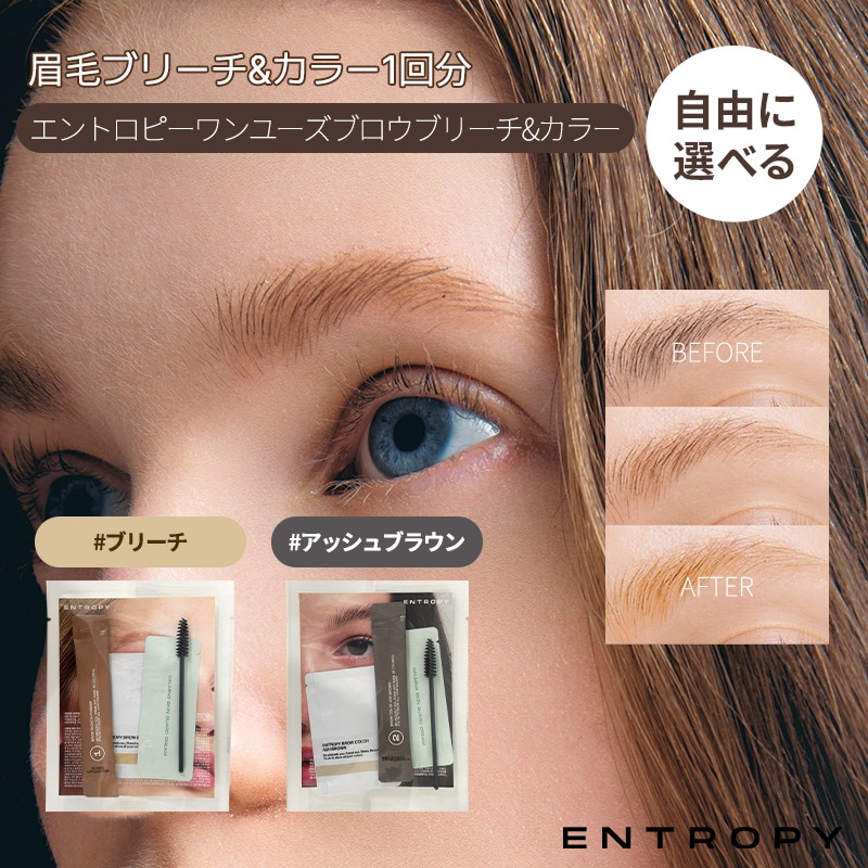 新品未使用 おまとめ9点⭐️ティント アイシャド リップ 眉 マスカラ チーク Qoo10] ENTROPY MAKEUP 【リニューアル！】【単品OR選べる1＋1