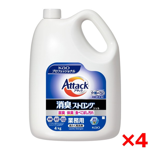 4個セット 花王プロフェッショナル アタック 消臭ストロングジェル 業務用 4kg