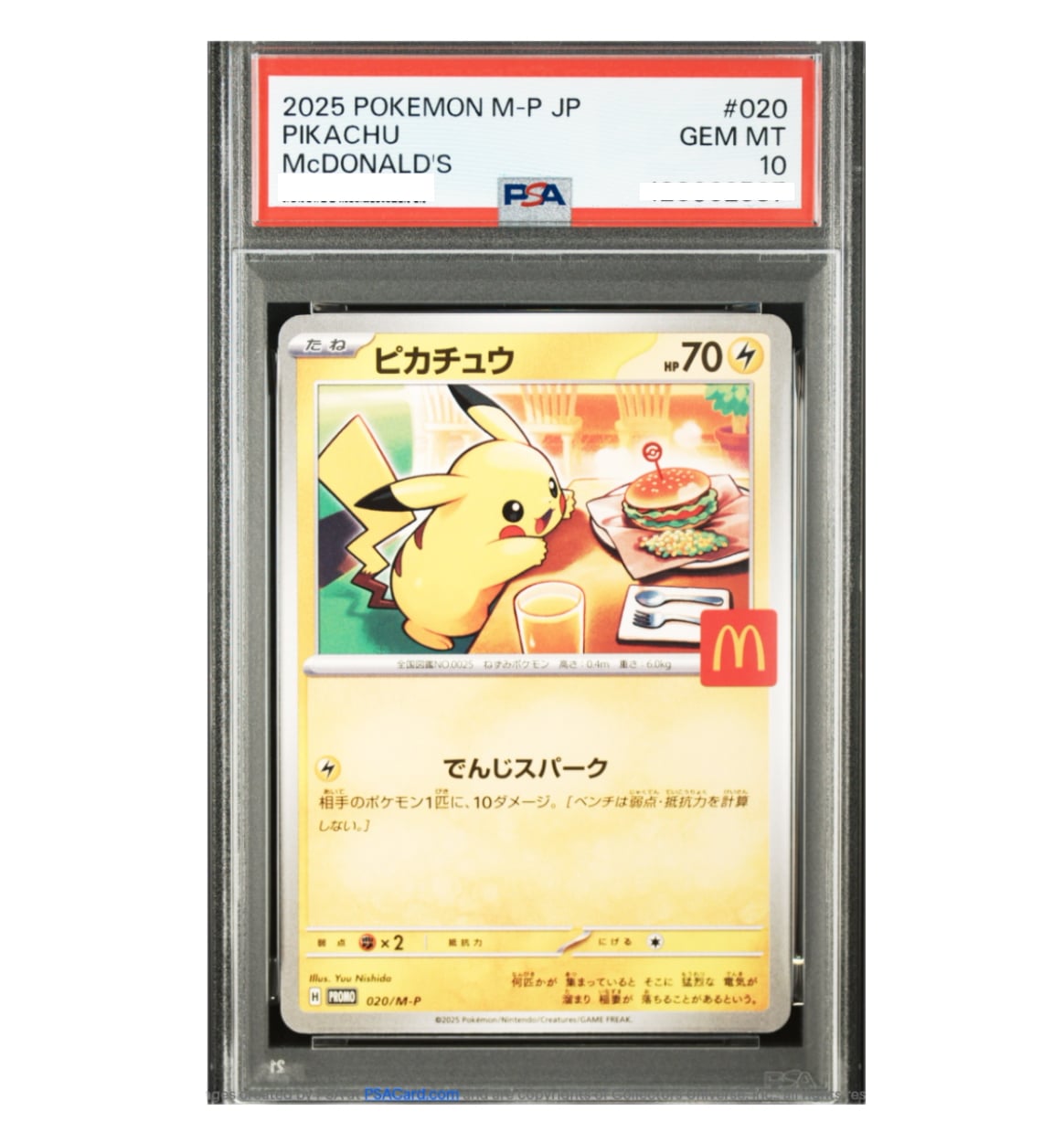ポケモンカード ピカチュウ マクドナルドプロモ PSA102025 M-P 020鑑定品 ポケカ pokemon PSA PSA鑑定品