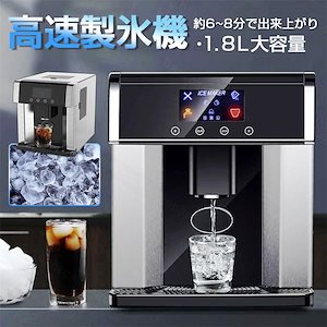 家庭用ビジネス用 製氷および飲料水ツーインワン低ノイズ高速自動製氷機 1.8L大容量水槽 簡単な操作で68分で素早く製氷（一度に10個の丸い角氷を作る） LEDタッチディスプレイ ステンレス鋼多機