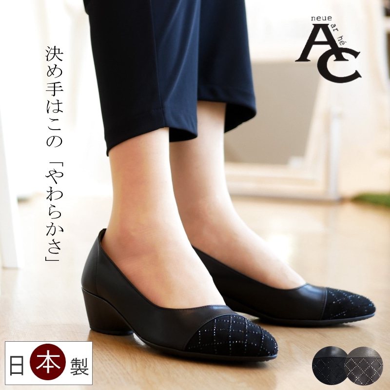 AC アミュエルコンセプトパンプス 日本製 結婚式 お呼ばれ 痛くない 柔らかい 疲れない 黒 靴 レディース 歩きやすい 軽い ビジュー アーモンドトゥ ウエッジ 屈曲