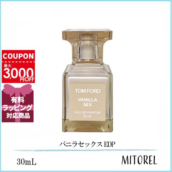 トムフォード TOM FORD バニラセックス EDP オードパルファム スプレィ 30mL 【香水】誕生日 プレゼント ギフト