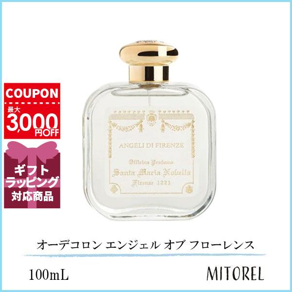 サンタマリアノヴェッラ SANTA MARIA NOVELLA オーデコロン EDC エンジェル オブ フローレンス 100mL【香水】誕生日 プレゼント ギフト