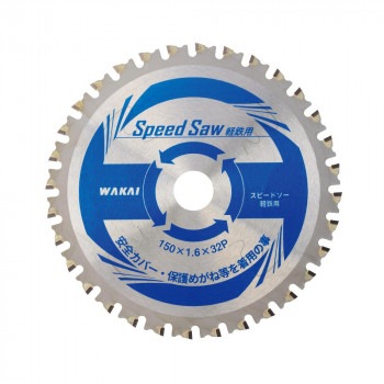 スピードソー 軽鉄用 KTS-150 150mm 79615KT