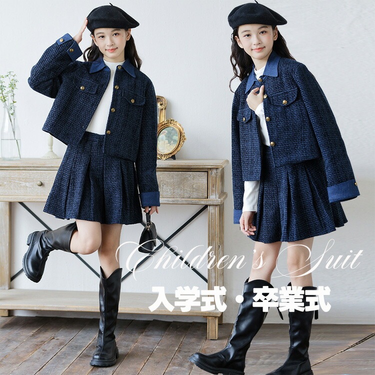 卒業式 スーツ 女の子 入学式 スーツ 女の子 セット 卒業式 小学校女子 韓国 制服 なんちゃって制服 子供 卒園 スーツ 女の子 卒服 女の子 小学生 キッズ ピアノ 発表会 受験 結婚式 入学準