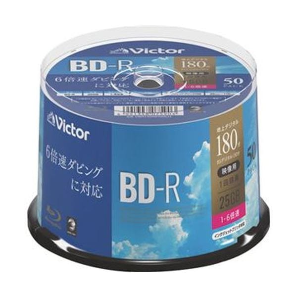 （まとめ）JVC 録画用BD-R 130分1-6倍速 ホワイトワイドプリンタブル スピンドルケース VBR130RP50SJ1 1パック（50枚）3セット
