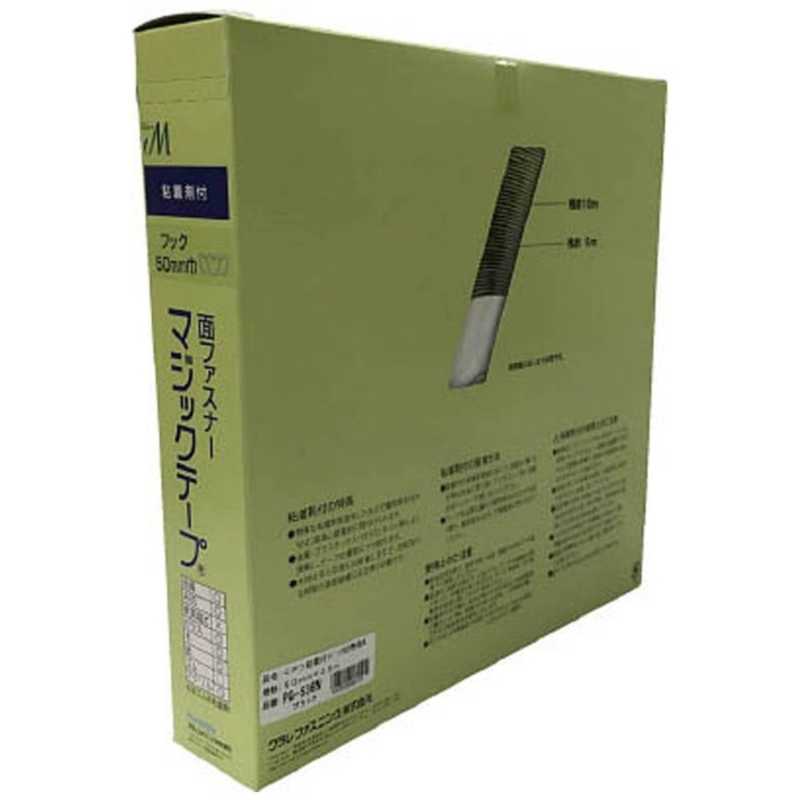 ユタカメイク　ユタカ 粘着付マジックテープ切売り箱 A 50mm×25m ブラック　PG-536N