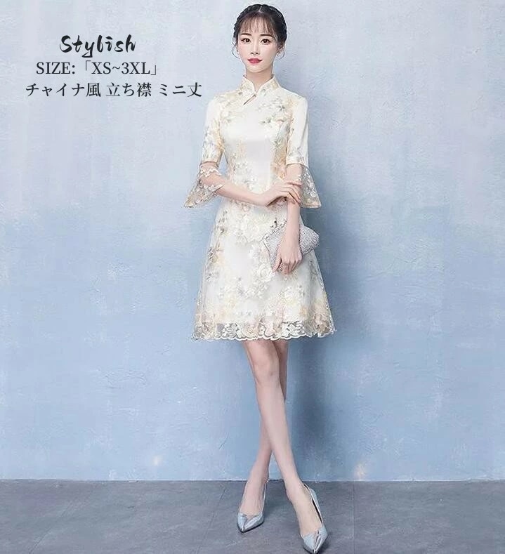人気新作 チャイナドレス きれいめ 立ち襟 フェミニン チャイナ風ワンピース 春夏 夏 レディース ロングワンピース 膝丈 パーティードレス フォーマル お出かけ お呼ばれ 結婚式 二次会 女子会 カ 5,442円