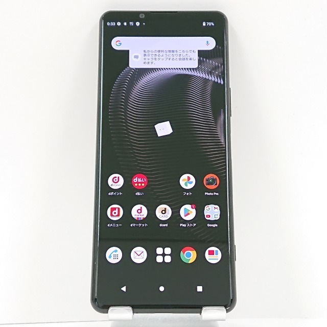 Xperia 5 III SO-53B docomo ブラック 送料無料 本体 c05758 【中古】