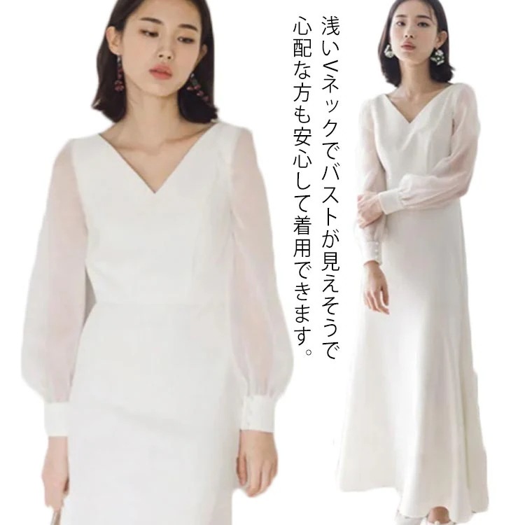 ウェディングドレス 袖付き 長袖 白 フォト婚 スレンダードレス ブライダル フォトウェディング 二人婚 花嫁ドレス 前撮り 後撮り スレンダーライン 海外挙式 ビーチフォト