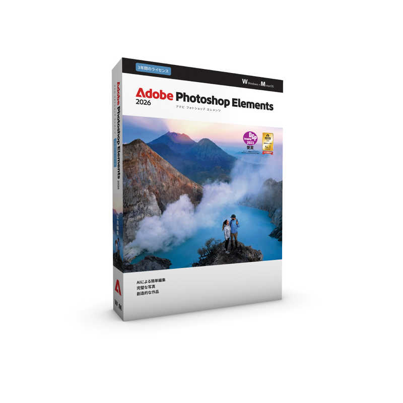 ADOBE　Photoshop Elements 2026 3年版　30013381