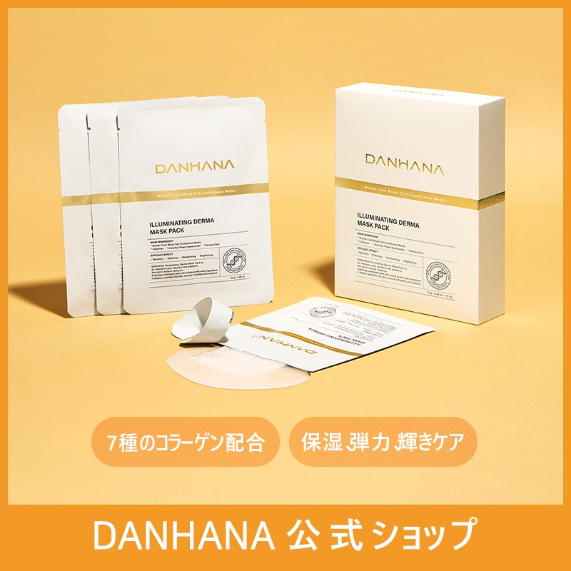 イルミネイティング ダーマ マスクパック 25 ml*10枚 臍帯血化粧品リポソーム 6,205円