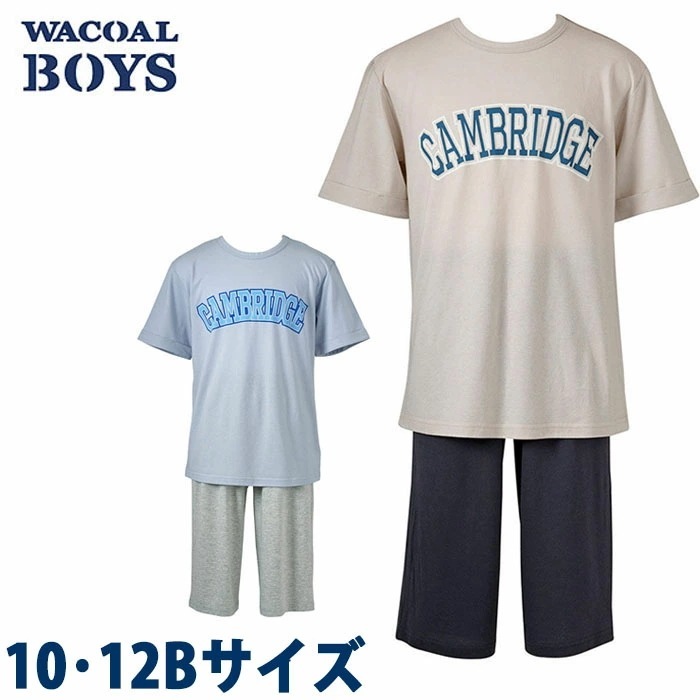 ワコール Wacoal キッズ BOYS(男児) (8サイズ)パジャマ 男の子 男児パジャマ 綿100％ CBT137 【F】