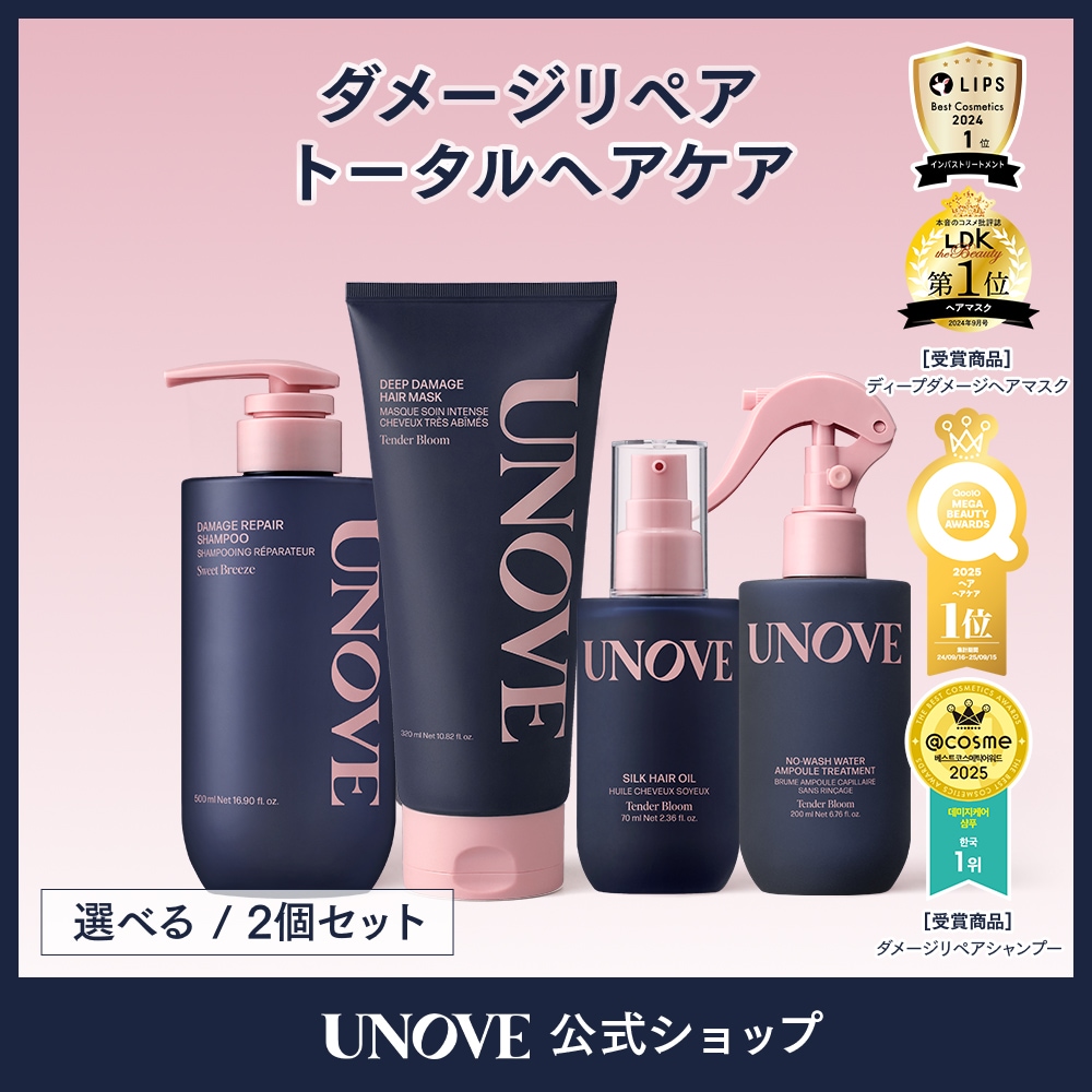 Qoo10] UNOVE 選べる【2個セット】 ダメージ リペア : キット・コフレ