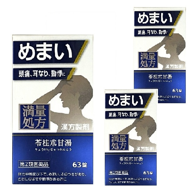 【第2類医薬品】 神農 苓桂朮甘湯エキス錠 ６３錠 3個セット【正規品】 りょうけいじゅつかんとう