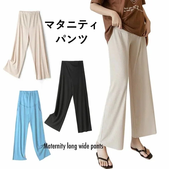 【急速出荷】部分 マタニティ パンツ リブ レギンス 春夏 マタニティ ワイドパンツ ガウチョパンツ マタニティパンツ 夏 ボトム フレアパンツ ボトムス ガウチョ 薄手 ヨガ ヨガパンツ ルームウェ