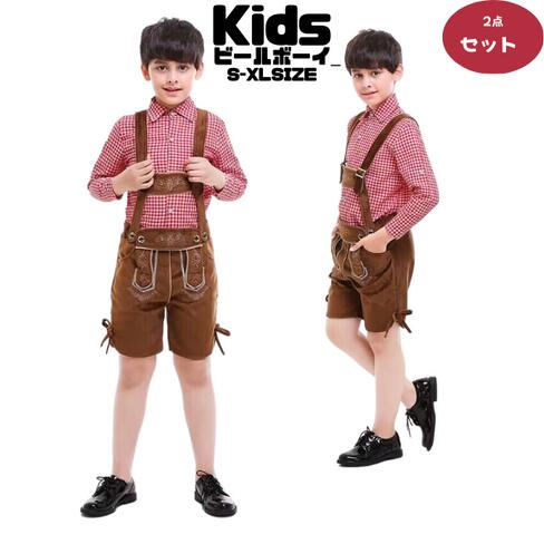 ビールボーイ キッズ 衣装 ハロウィン ドイツ 民族衣装 男の子 ドイツ 民族衣装 キッズ 子供用 コスプレ衣装 ディアンドル チロリアン 舞台 子供用 仮装 コスプレ 衣装 コスチュームＳＭ Ｌ