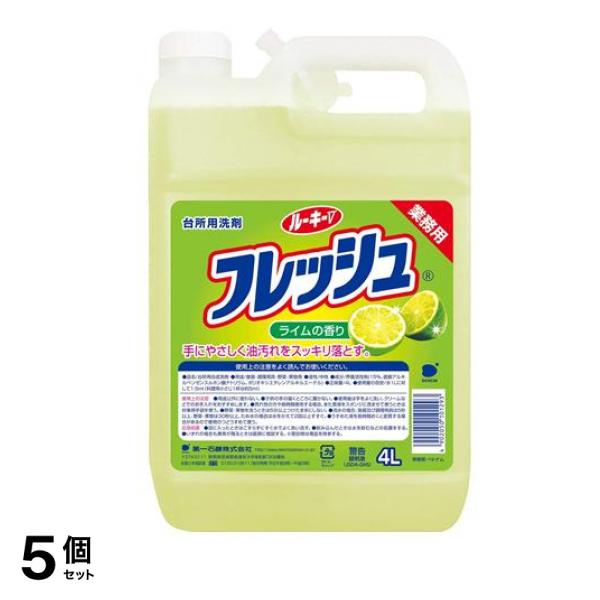 ルーキーVフレッシュ 台所用洗剤 4000mL (業務用) 5個セット