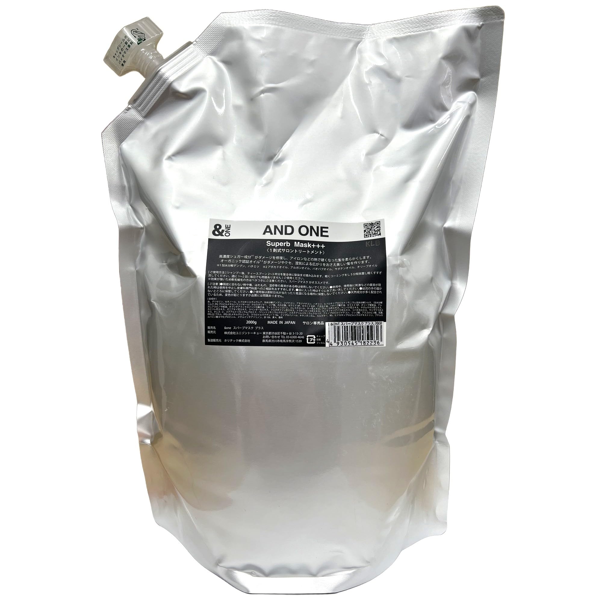 AND ONE スパーブマスクプラス 2000g