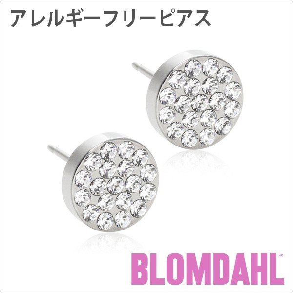 ピアス　アレルギーフリーピアス　純チタン　ブリリアンスプレナリー　8mm　クリスタルBLOMDAHL ブロムダール ピアス アレルギーフリーピアス 純チタン ブリリアンスプレナリ