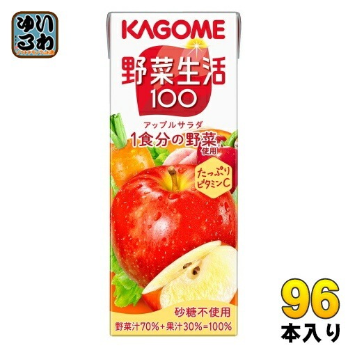 カゴメ 野菜生活100 アップルサラダ 200ml 紙パック 96本 (24本入×4 まとめ買い) 野菜ジュース 1食分の野菜使用 砂糖不使用