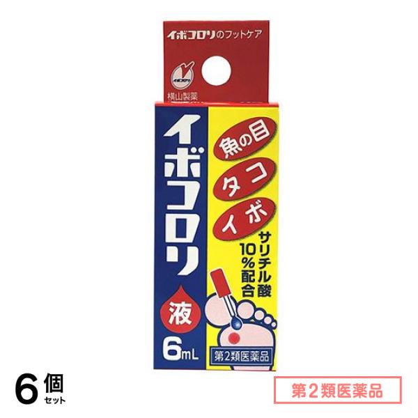 第２類医薬品 イボコロリ液 6mL 6個セット