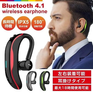 早くを選んでbluetooth ワイヤレスイヤホン 耳掛けイヤホン 左右通用 Bluetooth41 IPX5防水 片耳 スポーツ ビジネス レビューを書いて追跡なしメール便可