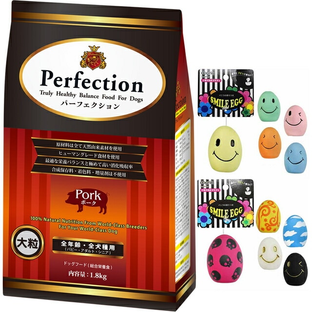 ドッグフード パーフェクション ポーク 大粒 1.8kg 【犬想いオリジナルセット】【スマイルエッグ付】 5,352円