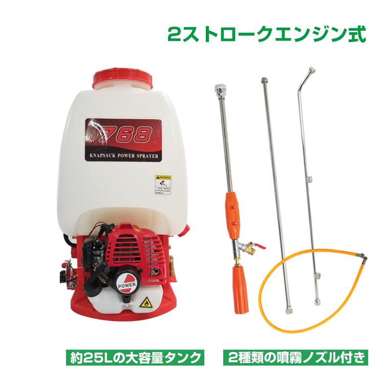 【迅速出荷】 噴霧器 高圧 エンジン 約25L 背負式 ポータブル 農薬 除草剤 散布 液体肥料 水やり 散水 農業 ガーデニング 消毒 害虫駆除 家庭用 工具 349