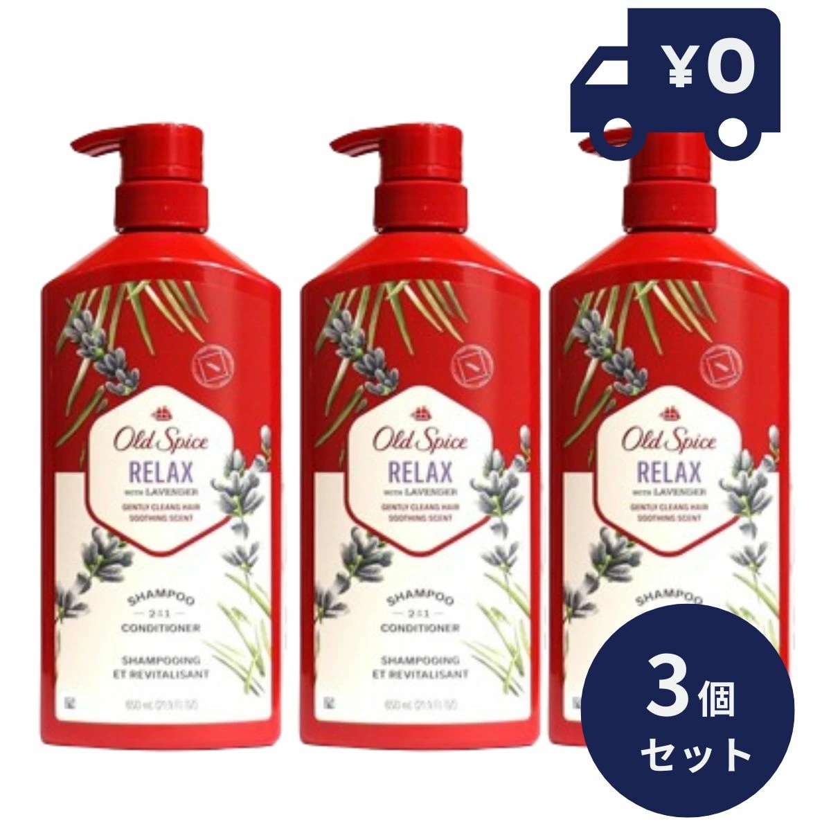 オールドスパイス　2in1　リラックス 650ml 3個セット ボディウォッシュ ボディソープ ボディーソープ メンズ 男性 化粧品 体臭 加齢臭 デオドラント 香り 強い ピュアスポーツ フィジー 6,296円