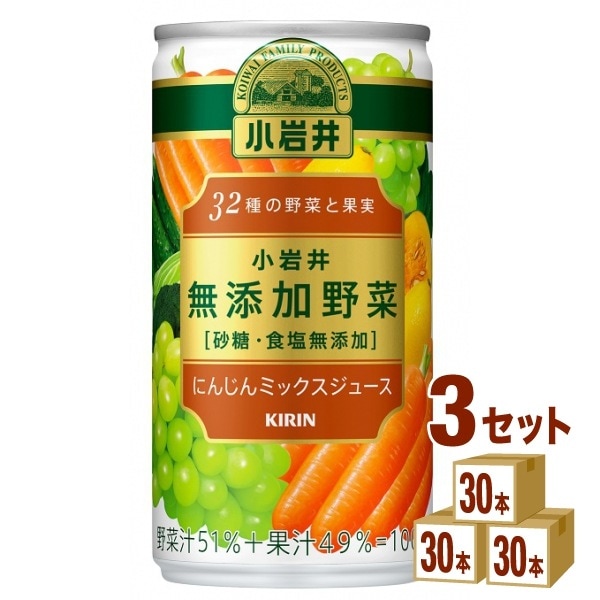 小岩井 無添加野菜 ３２種の野菜と果実 190 ml 3ケース (90本) 飲料