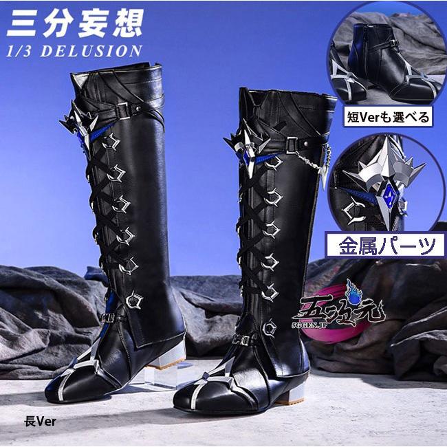 【予約商品】2026新作 Insでも話題に 三分妄想　原神　コスプレ　フリンズ　靴