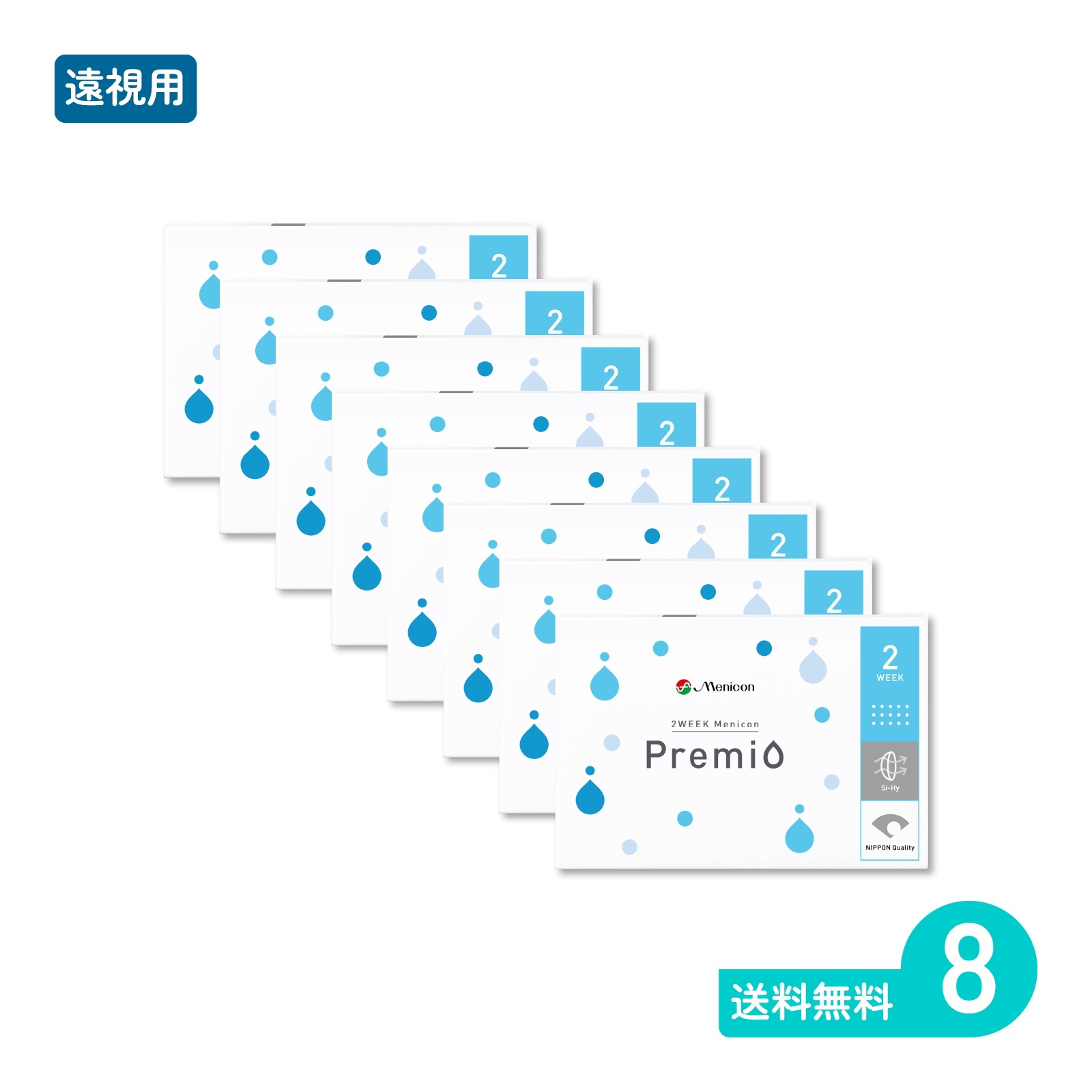 2ウィークメニコンプレミオ PWR(+) 6枚入 8箱 二週間定期交換タイプ