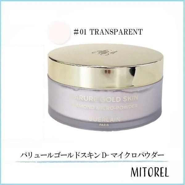 ゲラン GUERLAIN パリュールゴールドスキン D-マイクロパウダー35g#1 TRANSPARENT(01)【220g】