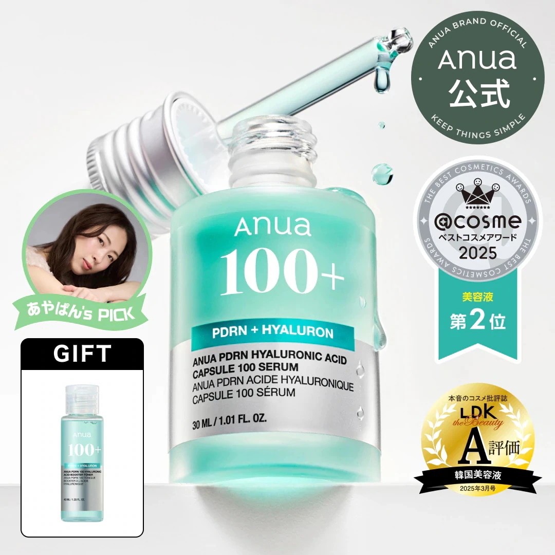 Qoo10] アヌア 【あやぱんPICK】PDRN ヒアルロン : スキンケア