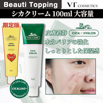 Qoo10] VTコスメティックス [VT COSMETICS公式代理店]