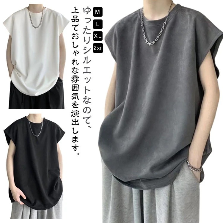 【20点セット】【送料無料】夏 メンズ タンクトップ ノースリーブ 袖なし Tシャツ クルーネック トップス カットソー 大きいサイズ おしゃれ トレーニングウェア ゆったり 夏服 ルームウェア カジ