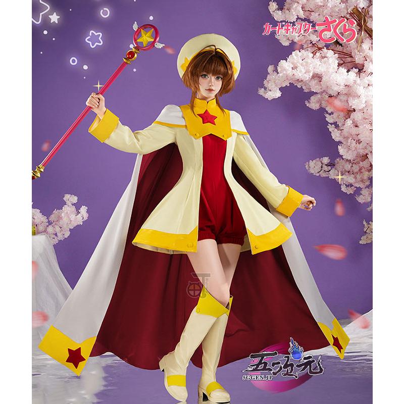 【予約商品】2026新作 Insでも話題に 猫と三丁目　カードキャプターさくら　コスプレ　木之本桜　リターン　衣装
