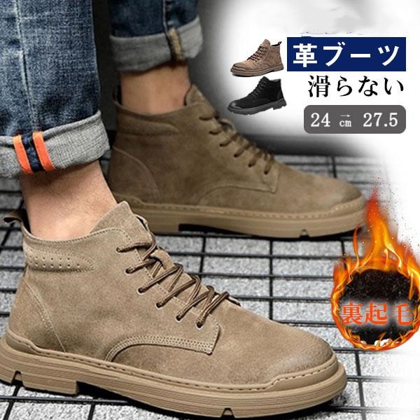新入庫 ワークブーツ メンズ 靴 冬用 ショートブーツ 本革 ハイカットブーツ 厚底 防水 防寒 冬靴 アウトドア 男性用 ブーツ カジュアル