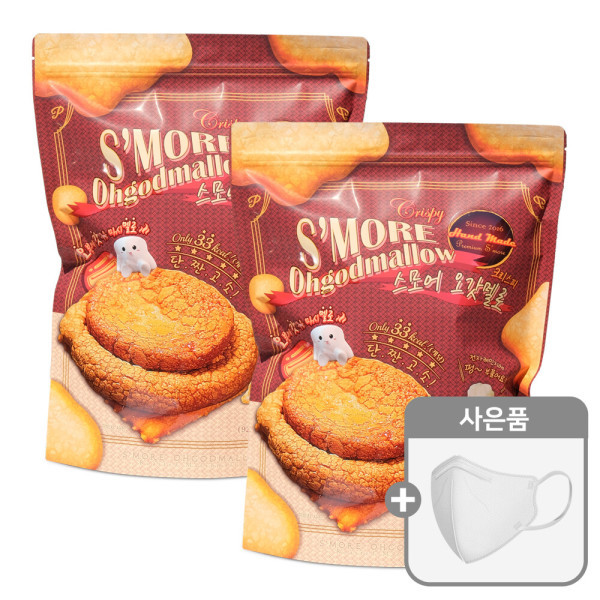 スモア オガットメロ クリスピー 230g 2個+マスク10枚おまけ