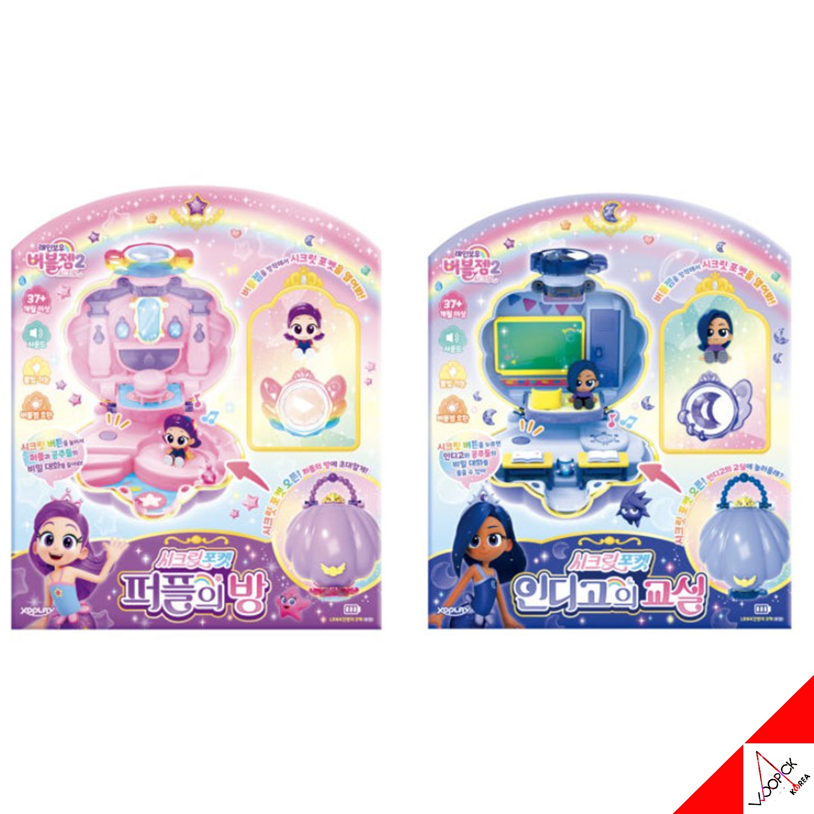 レインボーバブルジェム/シーズン2/シークレット/パープルの部屋/インディゴの教室/サウンド/LEDライト/フィギュア/韓国/正品/2025