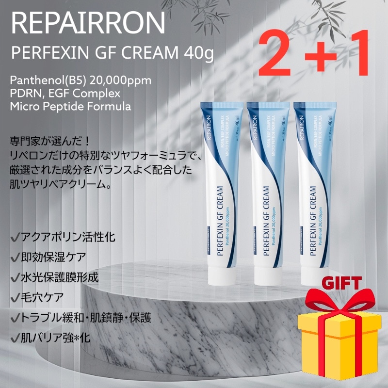 2+1(3ea) PERFEXIN GF CREAM 40g 肌ツヤ リペア 毛穴ケア トラブル緩和 肌鎮静 保護