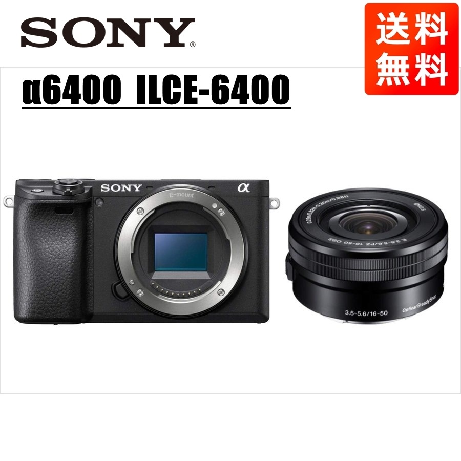 α6400 ブラックボディ E 16-50mm 黒 レンズセット ミラーレス一眼 カメラ 中古