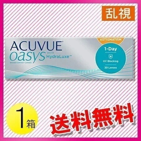 ワンデー アキュビュー オアシス 乱視用 30枚入1箱 / メール便
