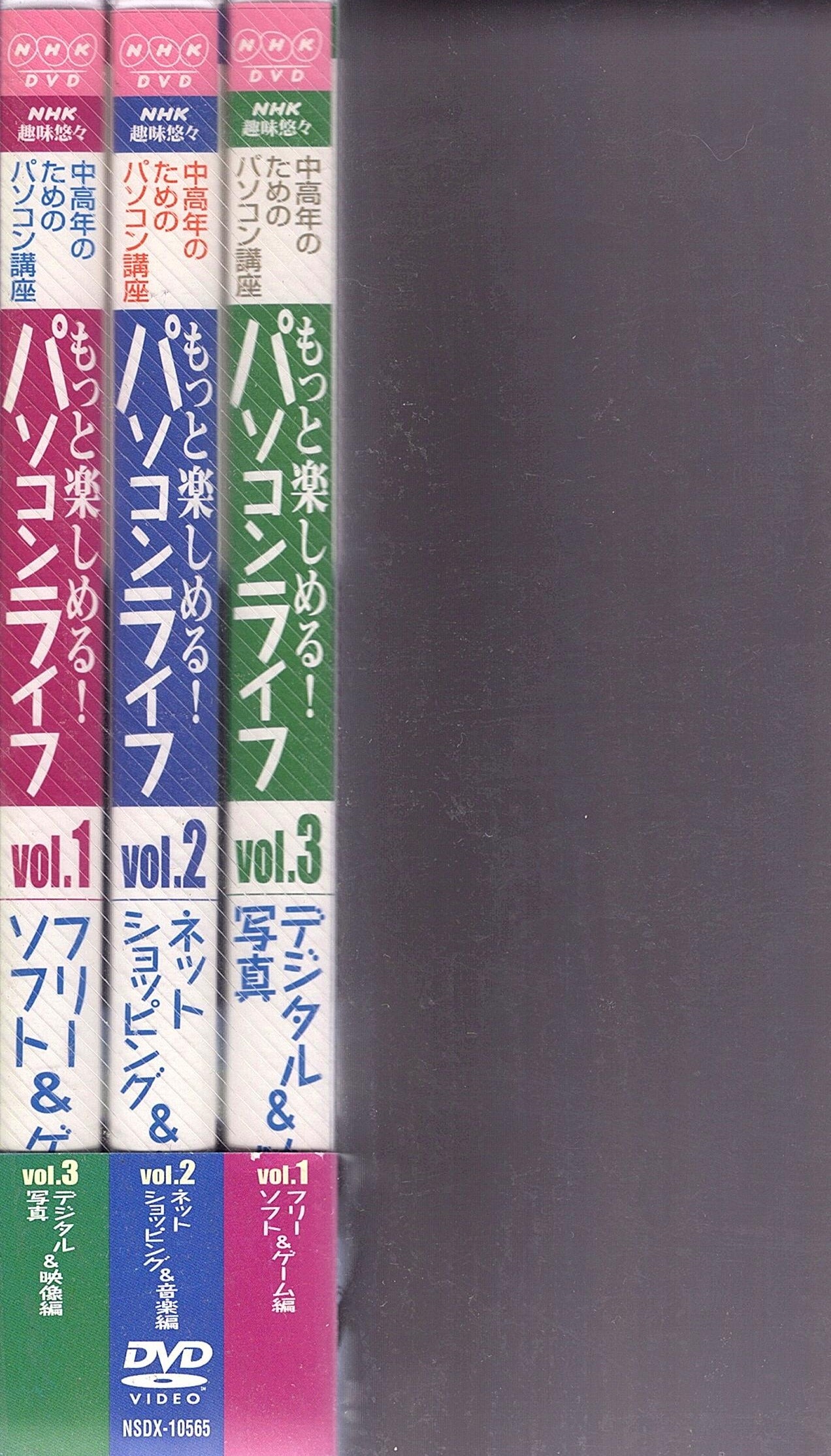 趣味悠々 中高年のためのパソコン講座 もっと楽しめる!パソコンライフ DVD セット