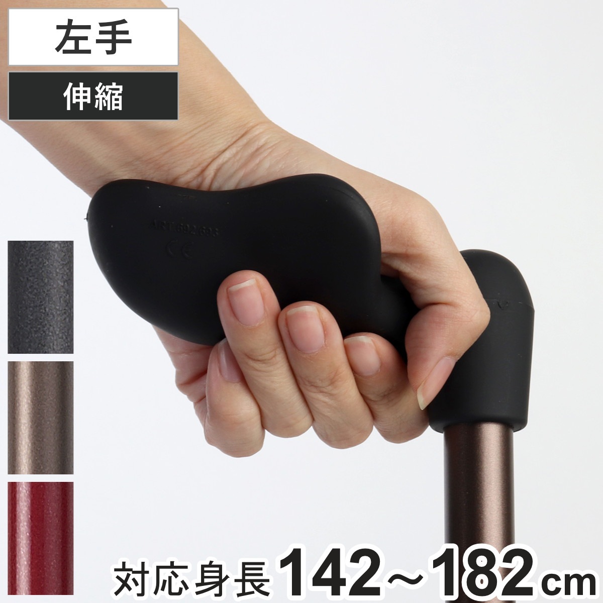 杖 伸縮 オッセンベルグ FGシリーズ 左手用 幅広グリップ つえ ツエ 伸縮杖 左利き 一点杖 幅広 長さ調節 軽量 介護 歩行補助 高齢者 おしゃれ リハビリ用 介護用品 9段階調節 歩行